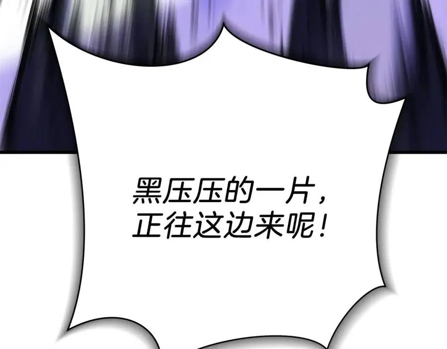第47话 气场全开 第150页