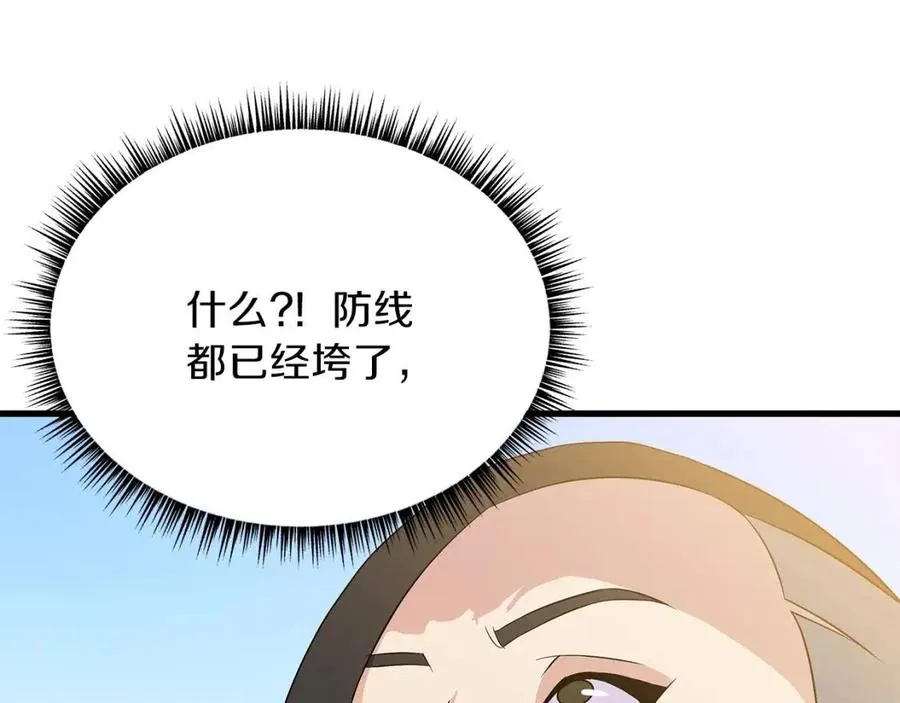第47话 气场全开 第152页