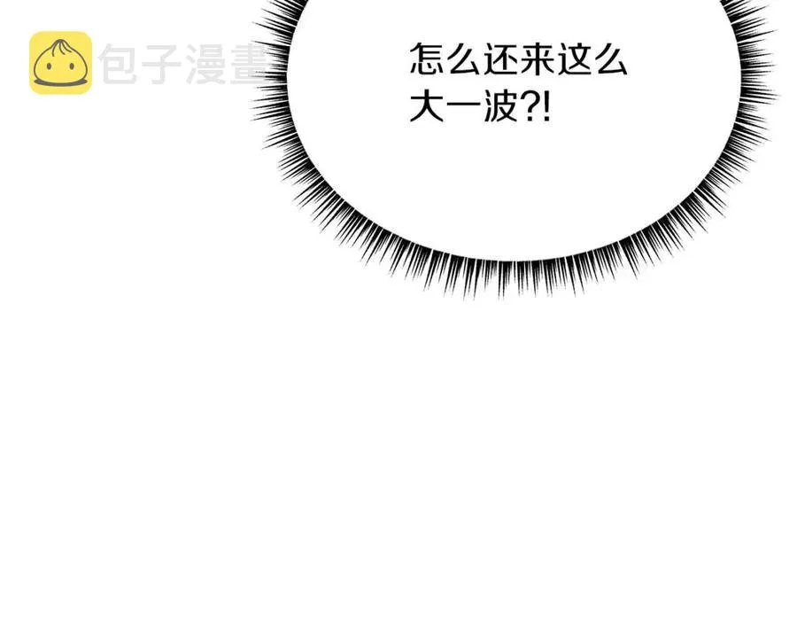 第47话 气场全开 第154页
