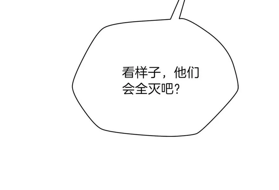 第47话 气场全开 第159页