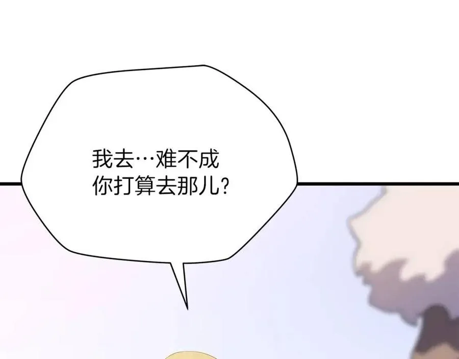 第47话 气场全开 第160页
