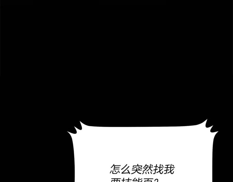 第47话 气场全开 第163页
