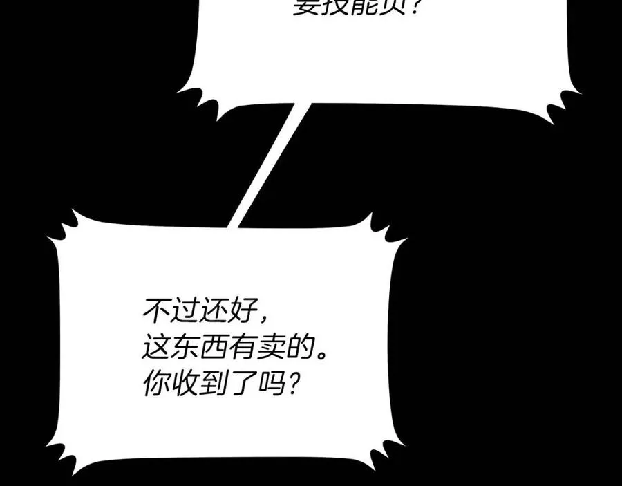 第47话 气场全开 第164页