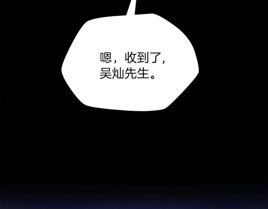 第47话 气场全开 第168页