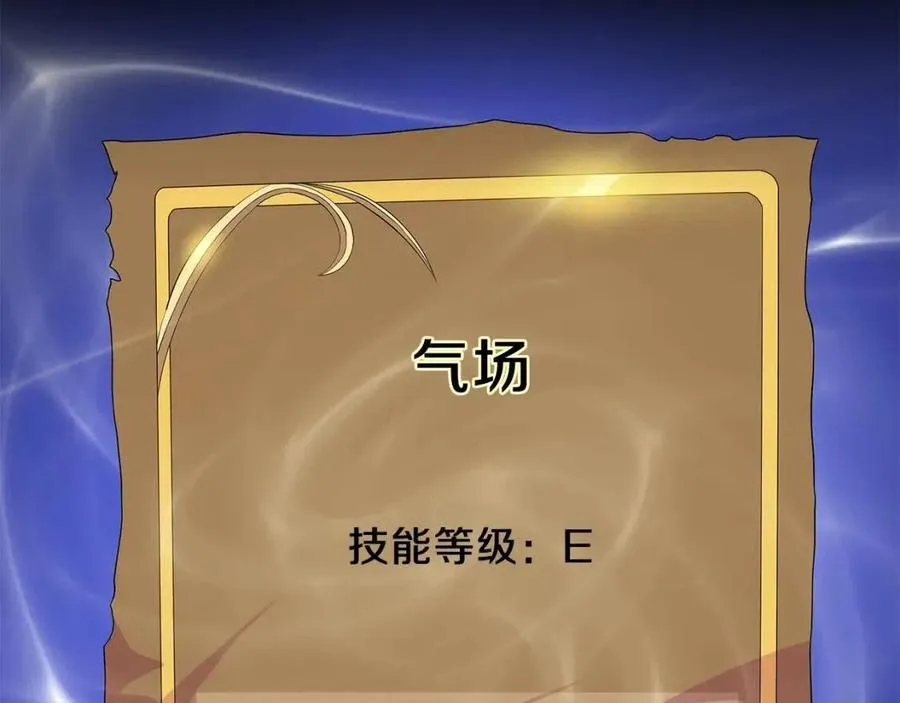 第47话 气场全开 第169页