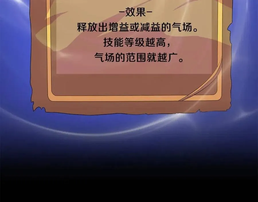 第47话 气场全开 第170页