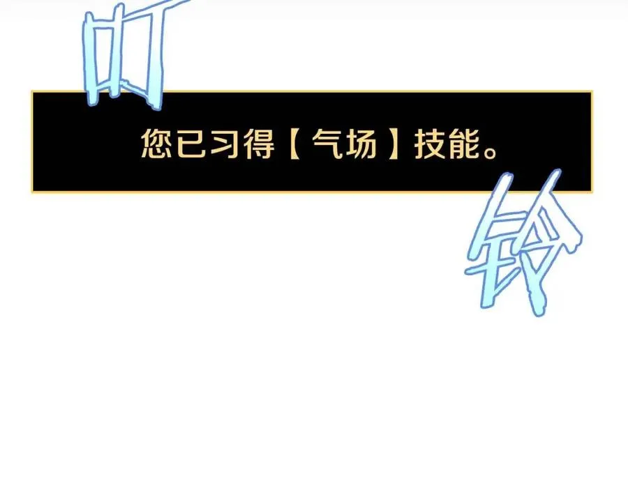 第47话 气场全开 第172页