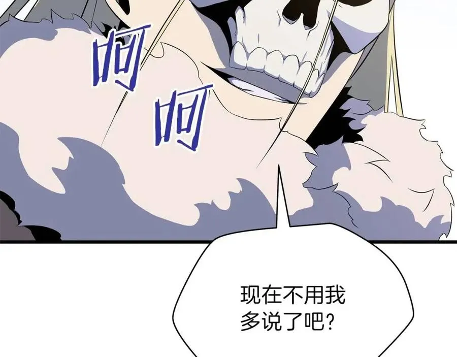 第47话 气场全开 第174页