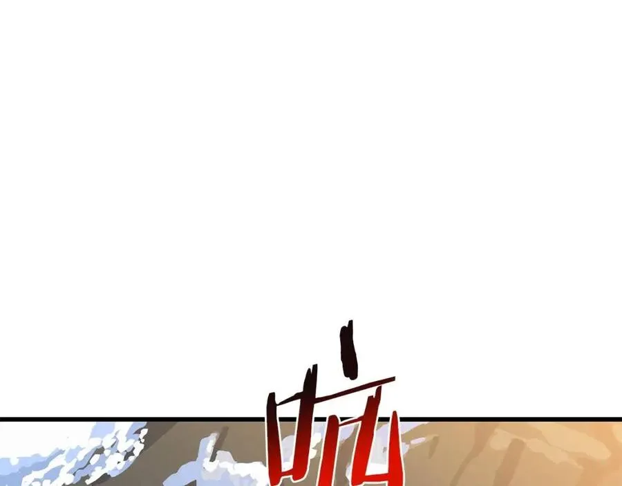 第47话 气场全开 第176页