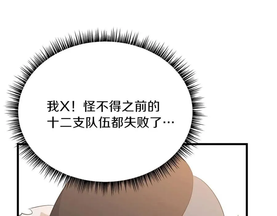 第47话 气场全开 第179页