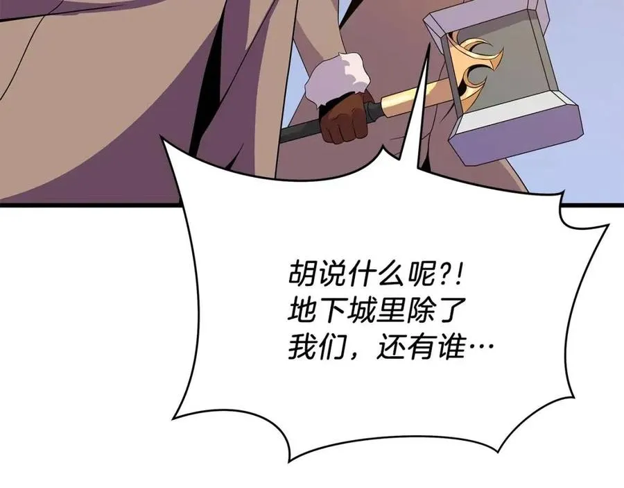 第47话 气场全开 第189页