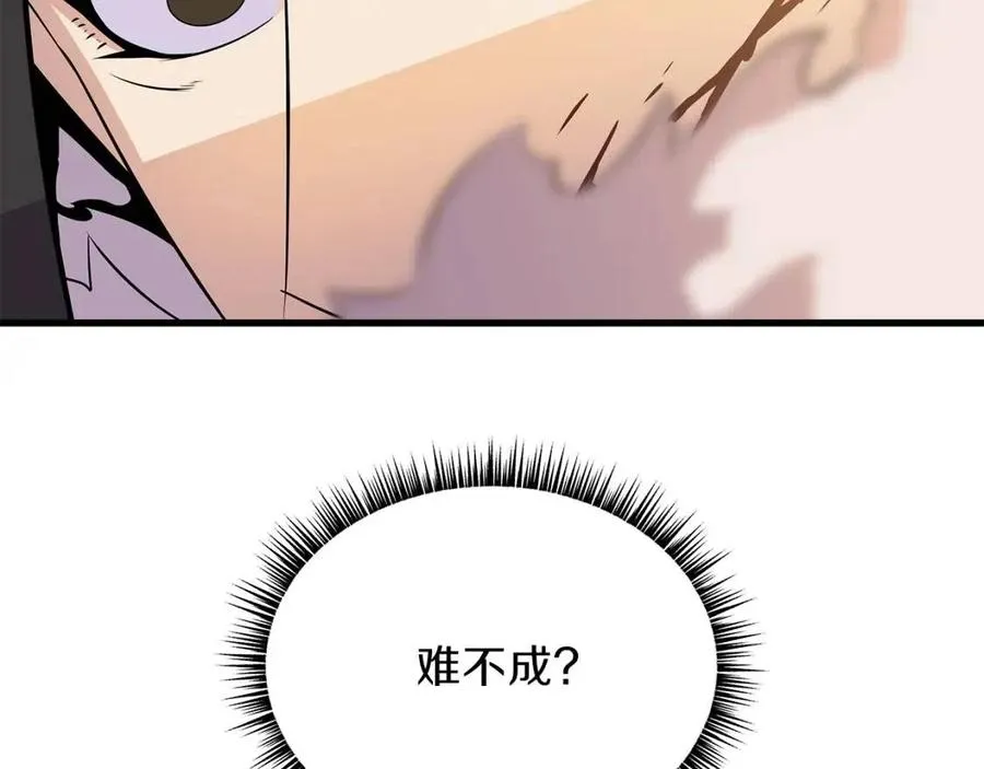 第47话 气场全开 第191页