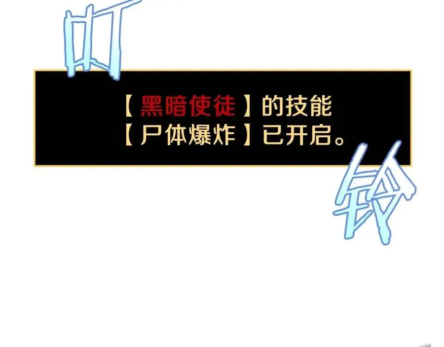 第47话 气场全开 第201页