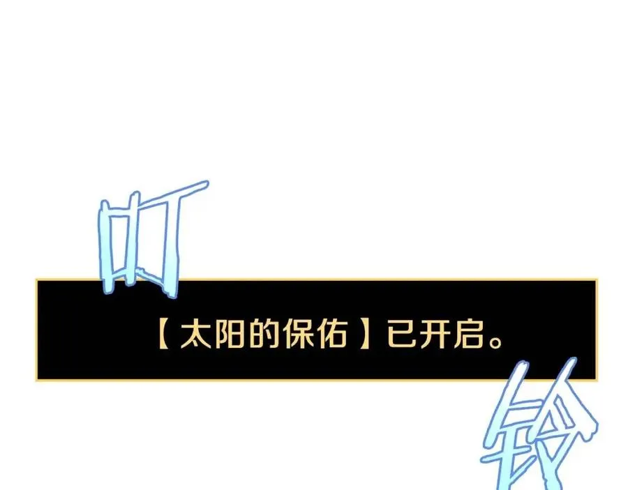第47话 气场全开 第223页