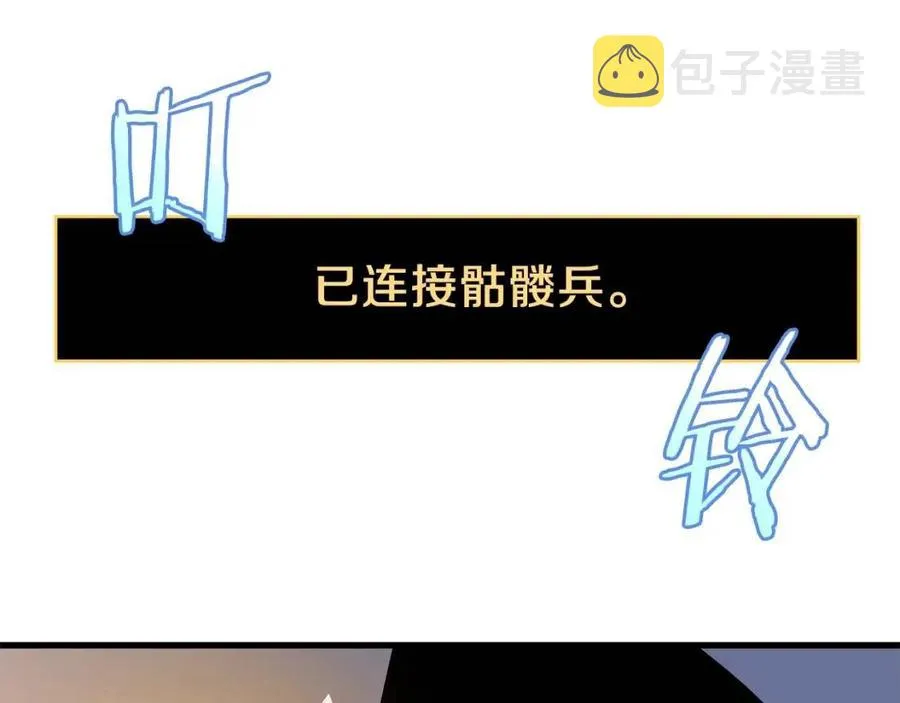 第47话 气场全开 第227页