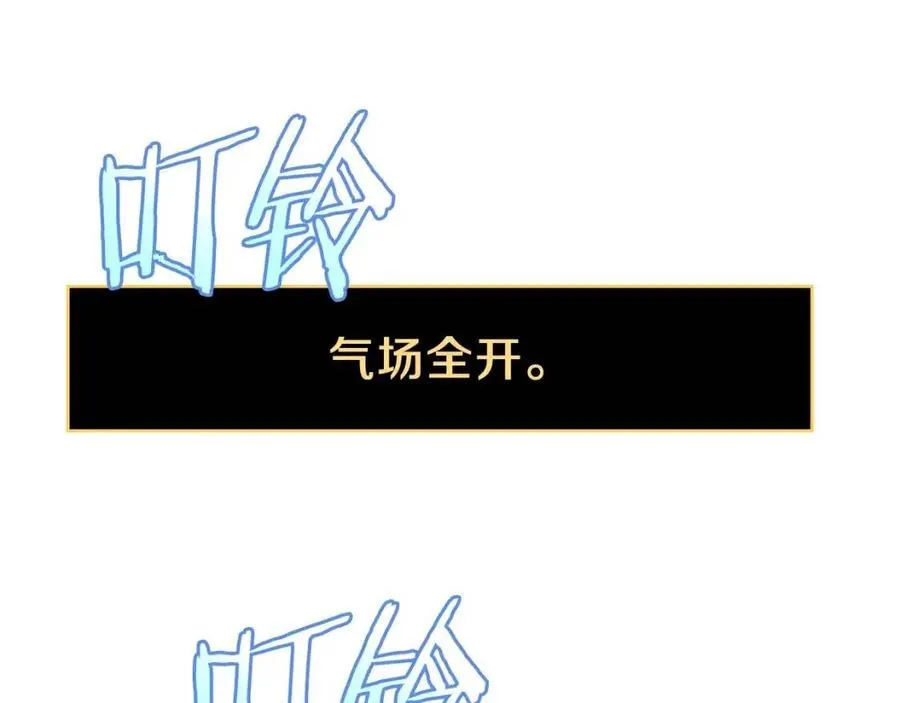 第47话 气场全开 第231页