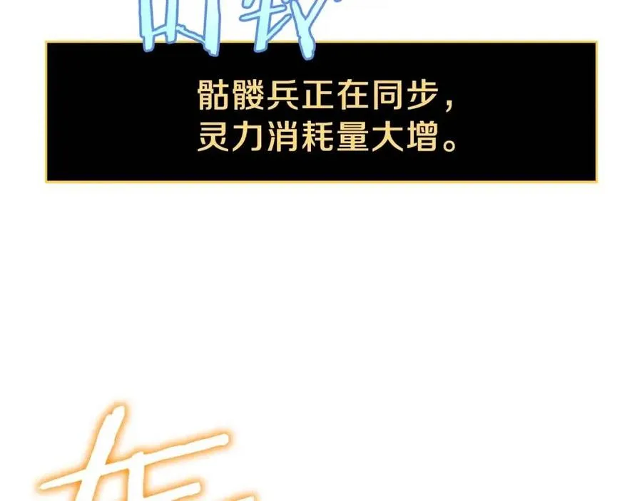 第47话 气场全开 第232页