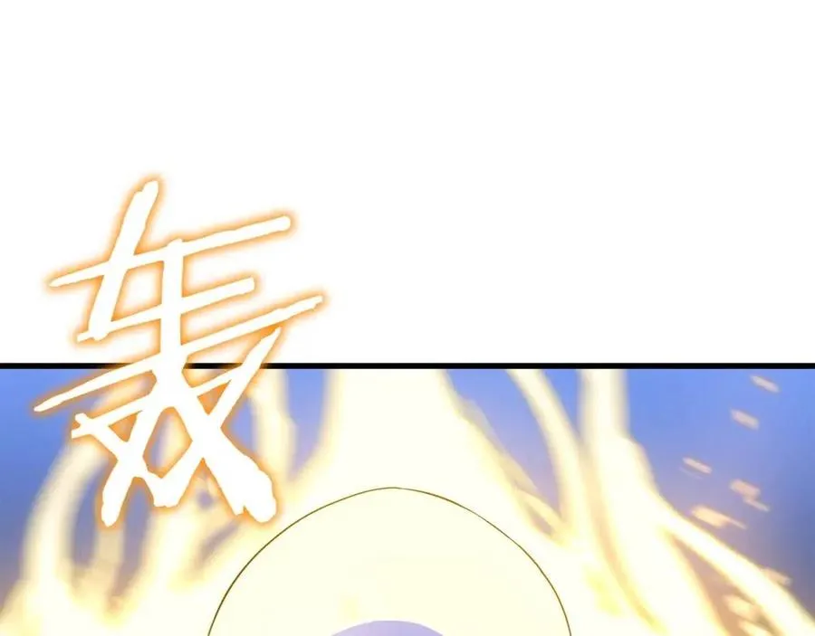 第47话 气场全开 第241页