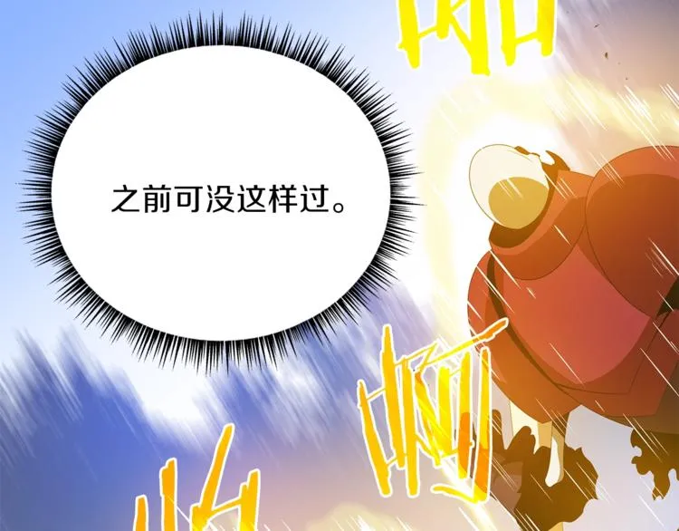 第48话 计划开始 第25页