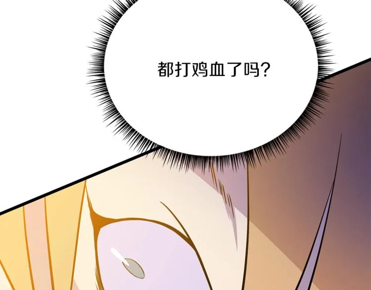 第48话 计划开始 第29页
