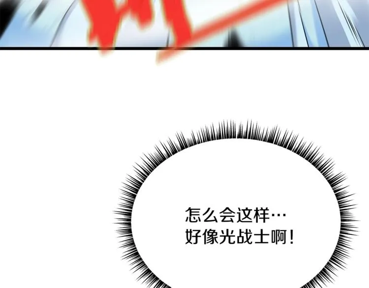 第48话 计划开始 第46页