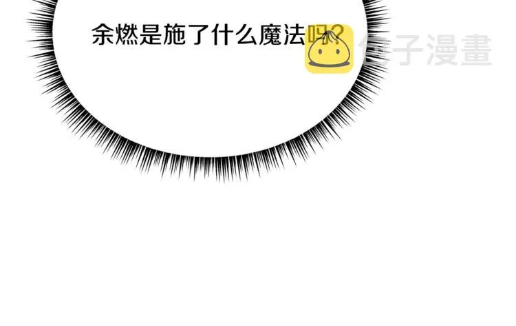 第48话 计划开始 第49页