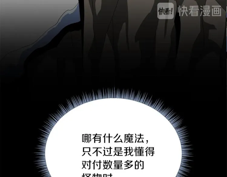 第48话 计划开始 第52页