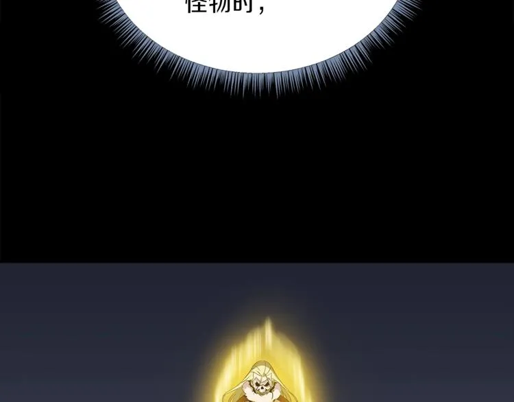 第48话 计划开始 第53页