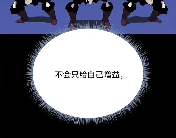 第48话 计划开始 第55页