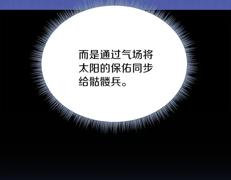 第48话 计划开始 第58页