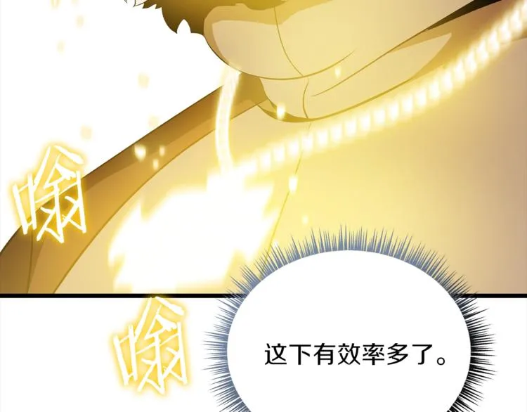 第48话 计划开始 第61页