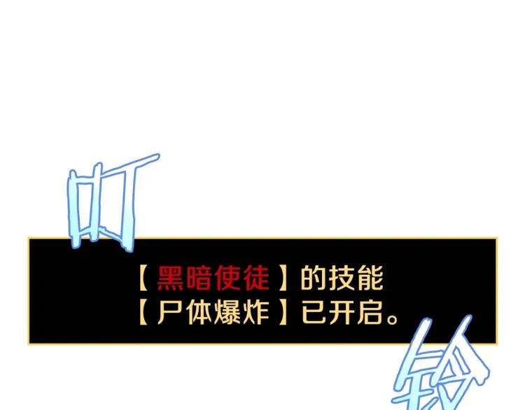 第48话 计划开始 第71页