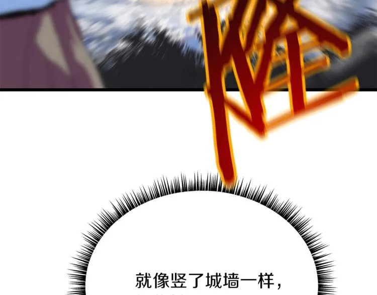 第48话 计划开始 第74页
