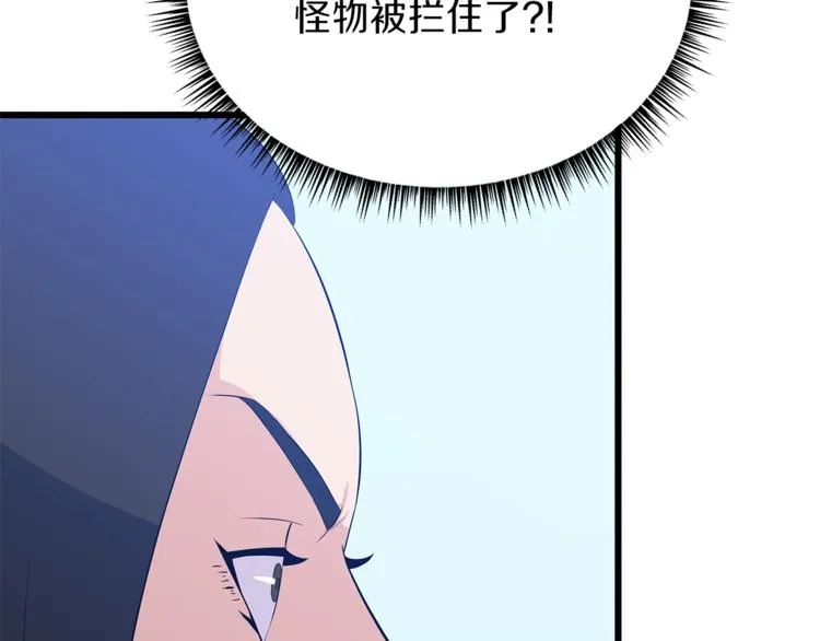 第48话 计划开始 第75页