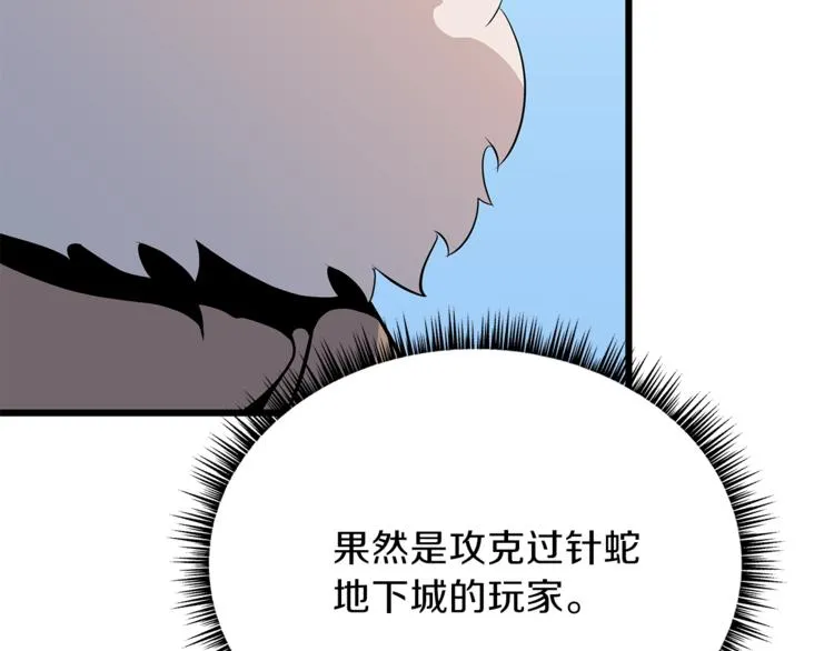 第48话 计划开始 第77页
