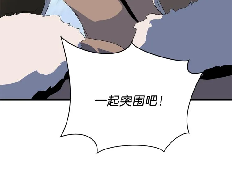 第48话 计划开始 第81页