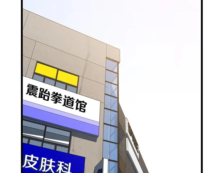 第48话 计划开始 第85页