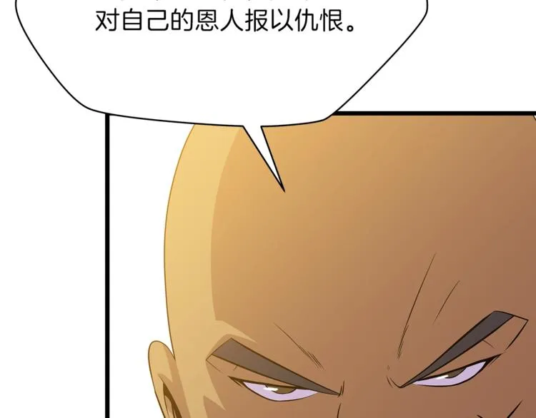 第48话 计划开始 第87页