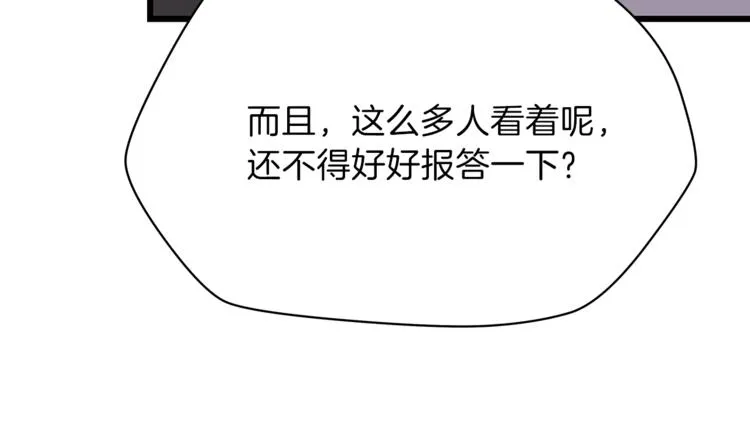 第48话 计划开始 第89页