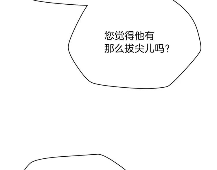第48话 计划开始 第96页