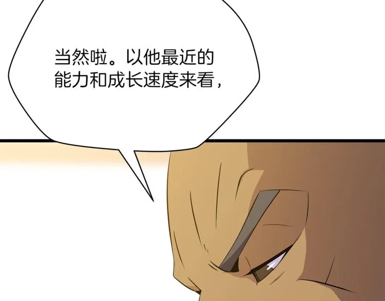 第48话 计划开始 第97页