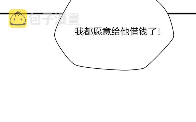第48话 计划开始 第99页
