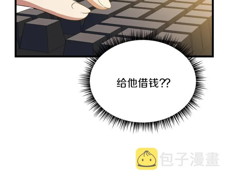 第48话 计划开始 第101页
