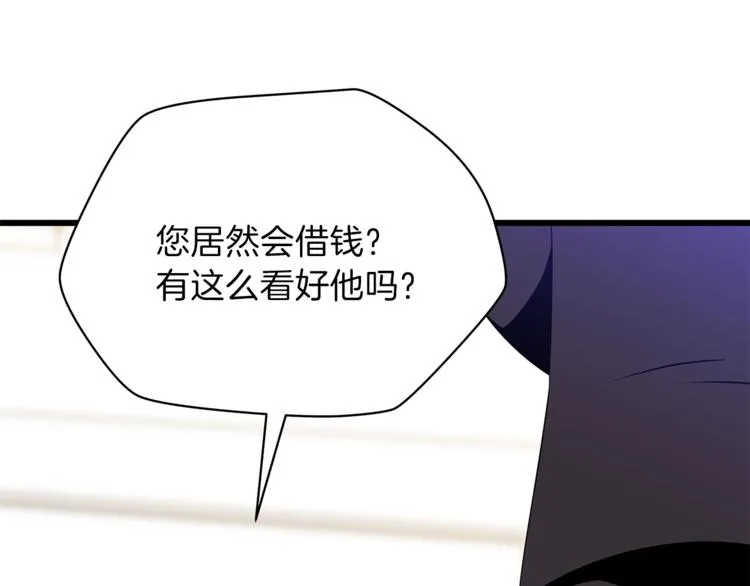 第48话 计划开始 第102页