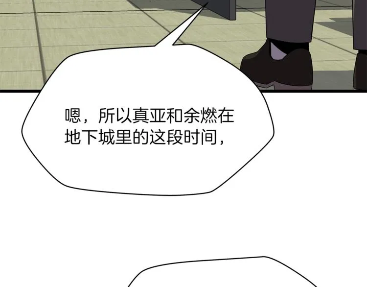 第48话 计划开始 第104页