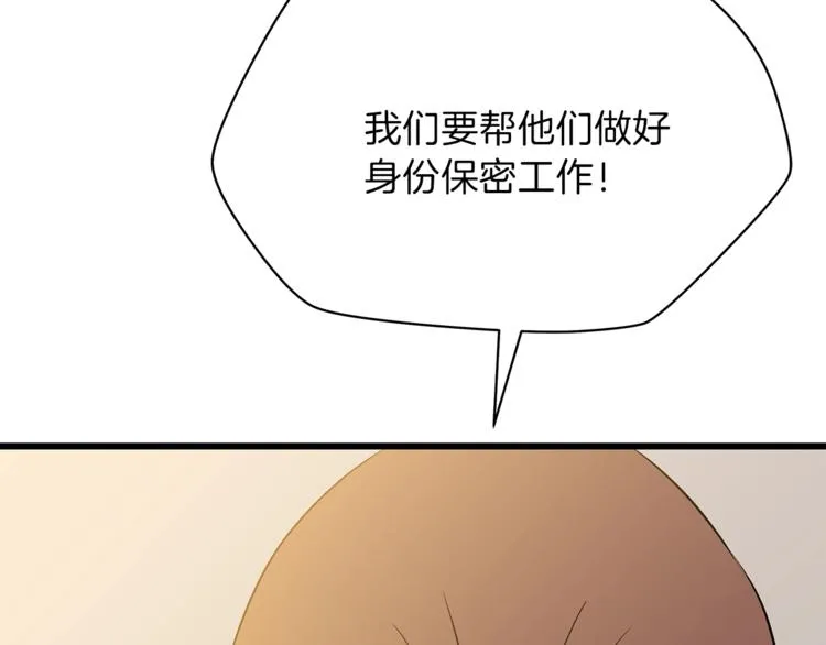 第48话 计划开始 第105页