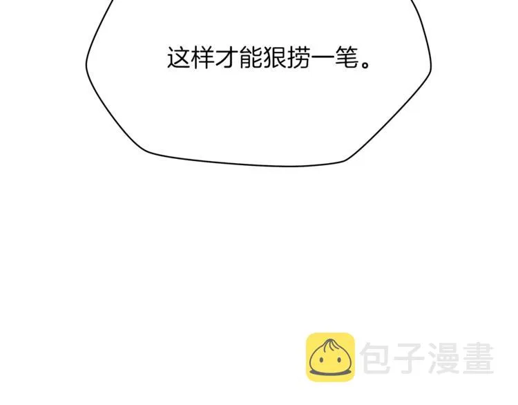 第48话 计划开始 第108页