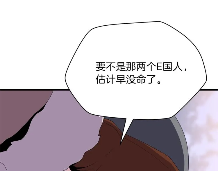 第48话 计划开始 第117页