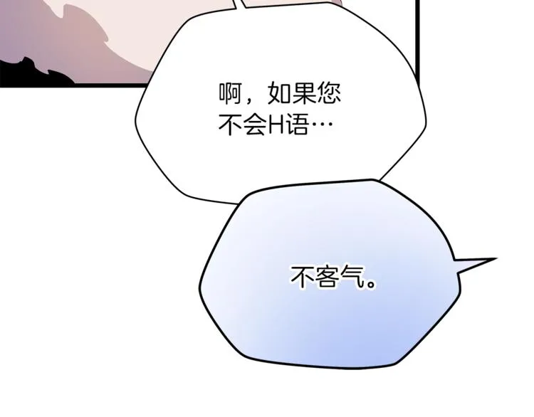 第48话 计划开始 第126页