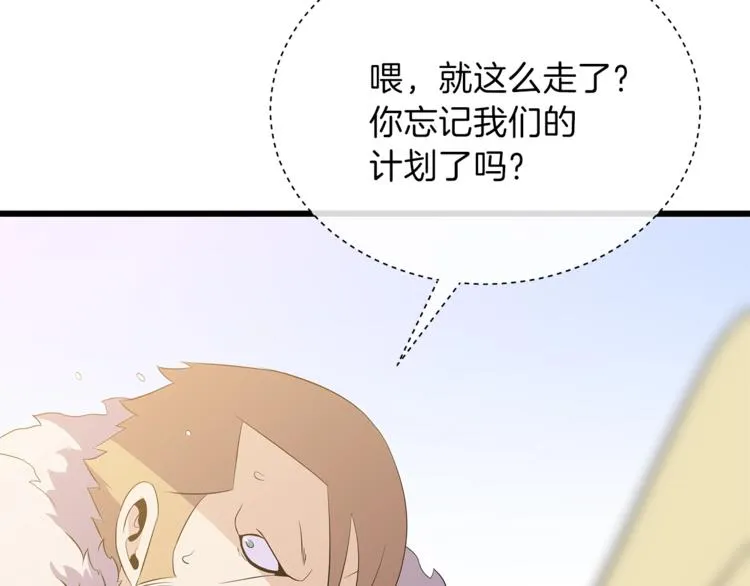 第48话 计划开始 第131页